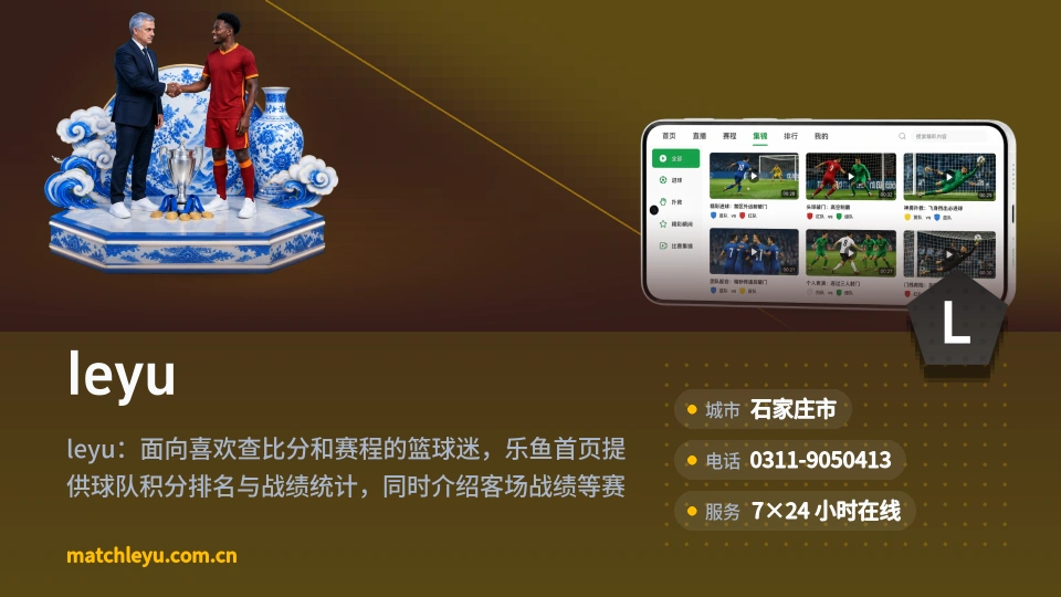 认识leyu