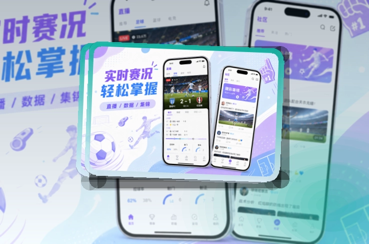 leyu临近开赛APP准备,设备对应更明确